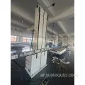 ماكينة قطع الستائر العمودية التي يتم التحكم فيها بواسطة PLC من Yuyi مع ضمان لمدة عام